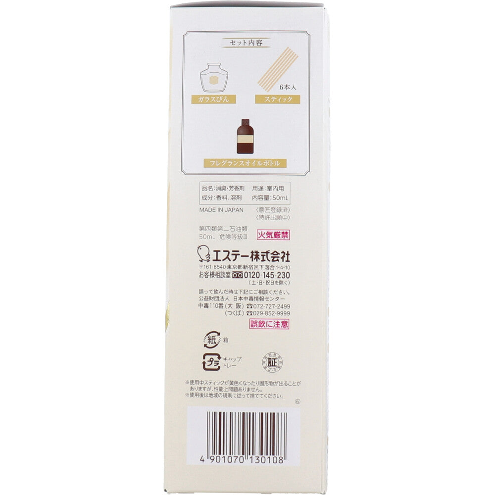 お部屋の消臭力 プレミアムアロマ スティック 玄関・リビング用 本体 ムーンライトシャボン 50mL × 14点