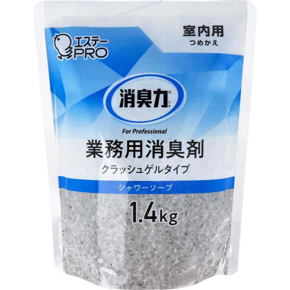 消臭力 業務用 クラッシュゲルタイプ 室内用 詰替用 シャワーソープ 1.4kg