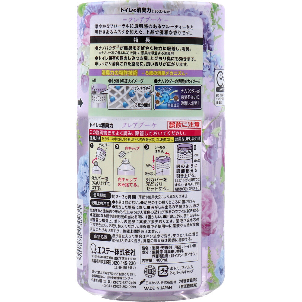 トイレの消臭力 フレアブーケ 400mL