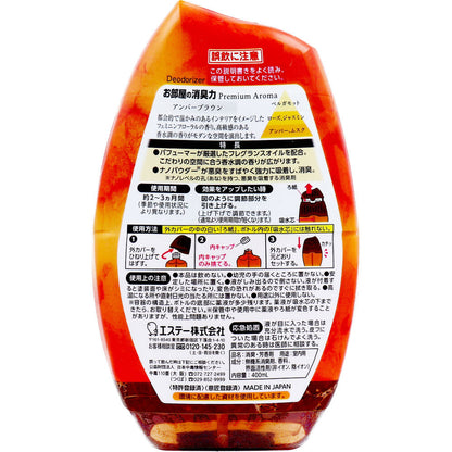 お部屋の消臭力 プレミアムアロマ 玄関・リビング用 アンバーブラウン 400mL