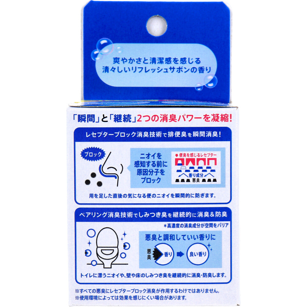 消臭力 コンパクト トイレ用 つけかえ リフレッシュサボンの香り 6mL×2個セット