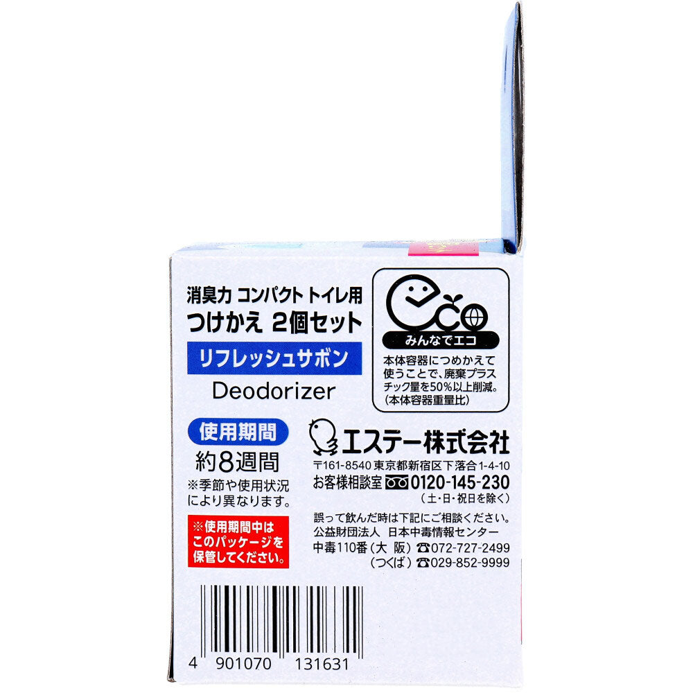 消臭力 コンパクト トイレ用 つけかえ リフレッシュサボンの香り 6mL×2個セット