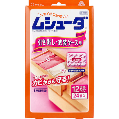 ムシューダ 1年間有効 引き出し・衣装ケース用防虫剤 24個入 × 40点