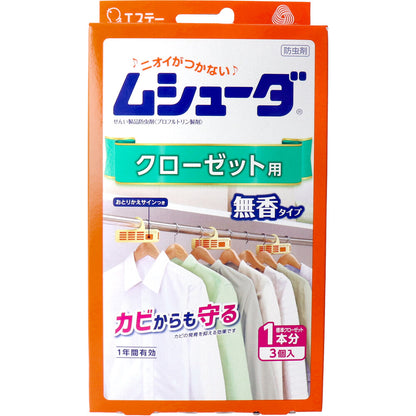 ムシューダ 1年間有効 クローゼット用防虫剤 3個入