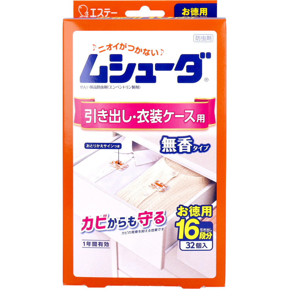 ムシューダ 1年間有効 引き出し・衣装ケース用防虫剤 32個入 × 30点