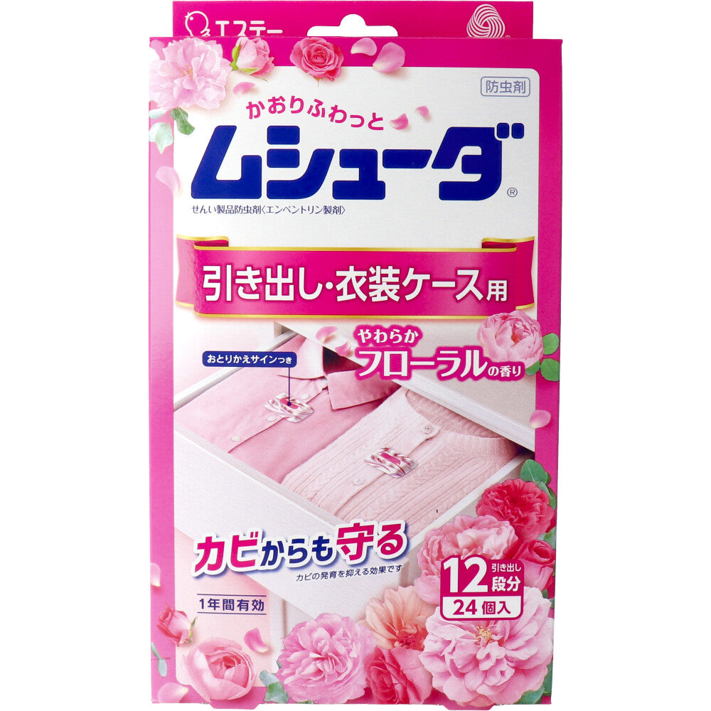 ムシューダ 1年間有効 引き出し・衣装ケース用 やわらかフローラルの香り 24個入 × 40点