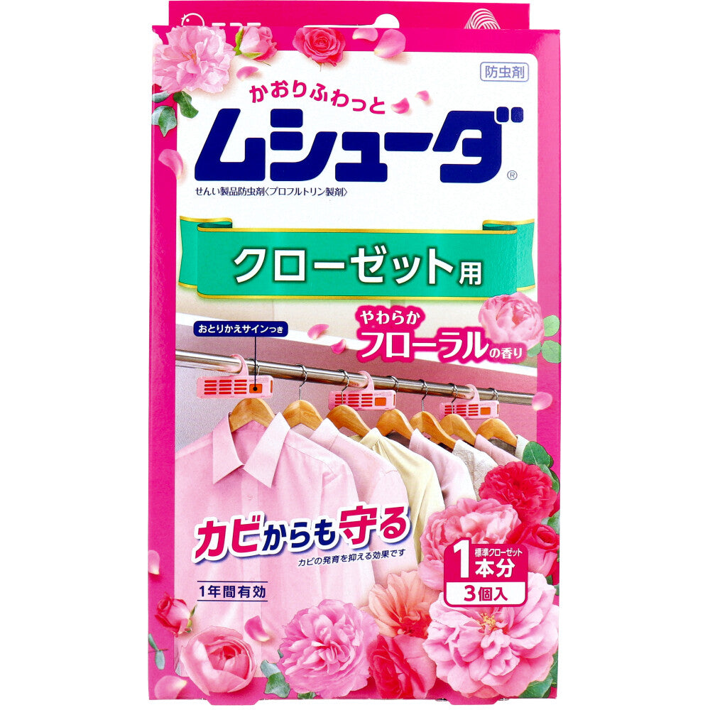 ムシューダ 1年間有効 クローゼット用 やわらかフローラルの香り 3個入