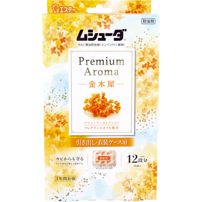 ムシューダ Premium Aroma 1年間有効 引き出し・衣装ケース用 金木犀 24個入