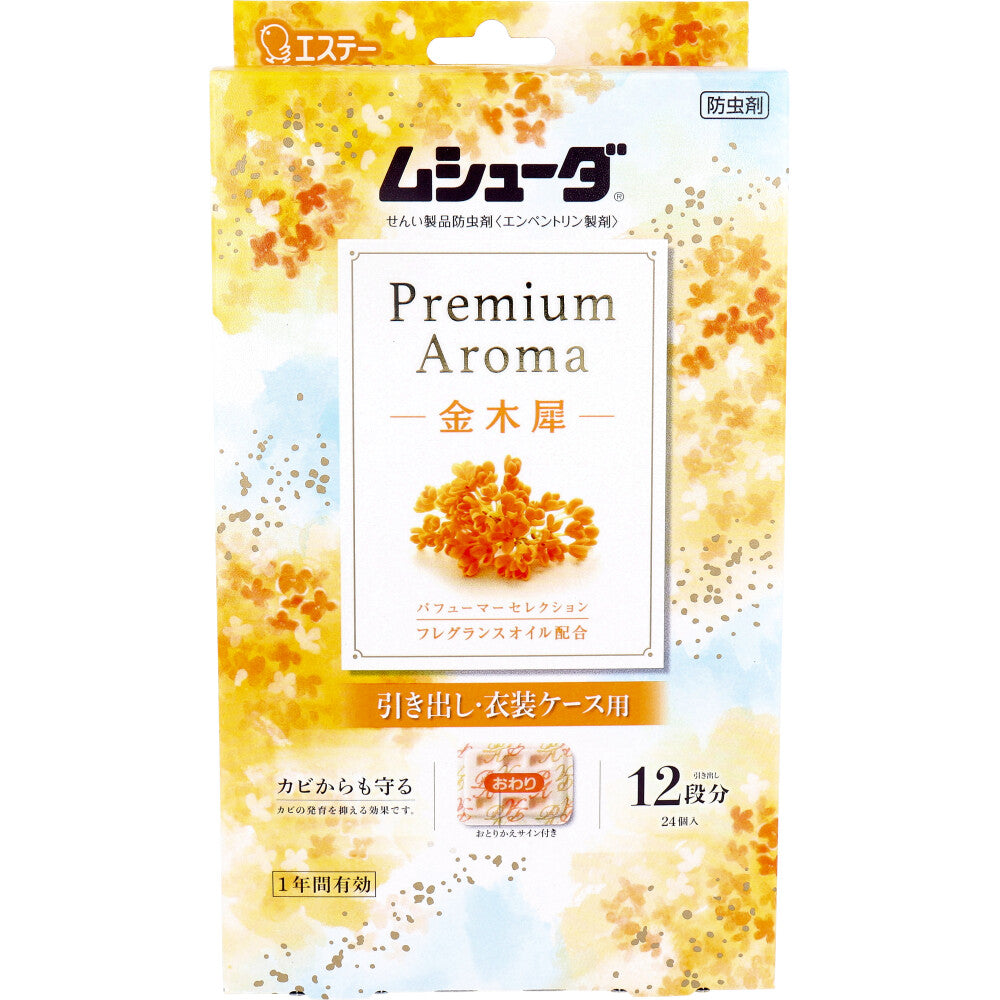 ムシューダ Premium Aroma 1年間有効 引き出し・衣装ケース用 金木犀 24個入 × 20点