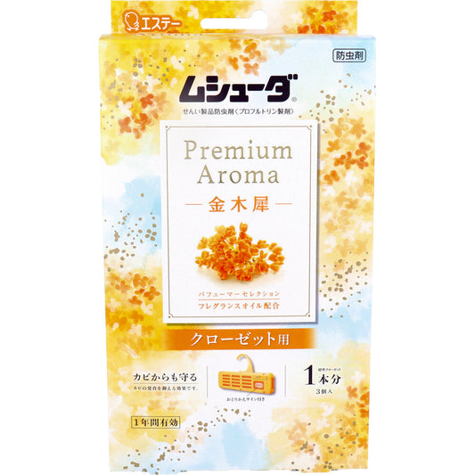 ムシューダ Premium Aroma 1年間有効 クローゼット用 金木犀 3個入