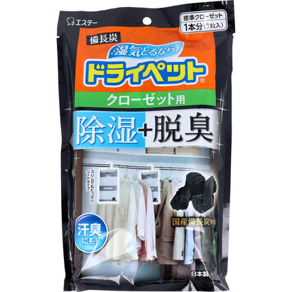 備長炭ドライペット クローゼット用 240g×2枚入