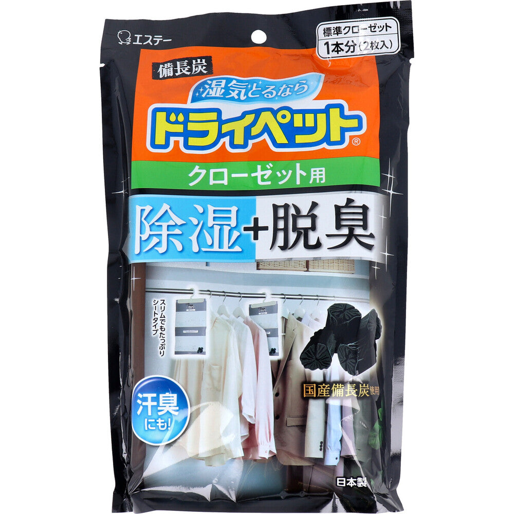 備長炭ドライペット クローゼット用 240g×2枚入 × 20点