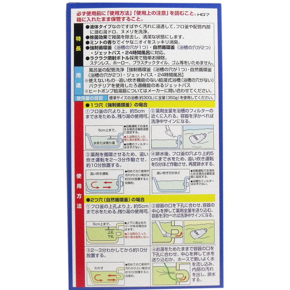 洗浄力 フロ釜クリーナー ミントの香り 350g