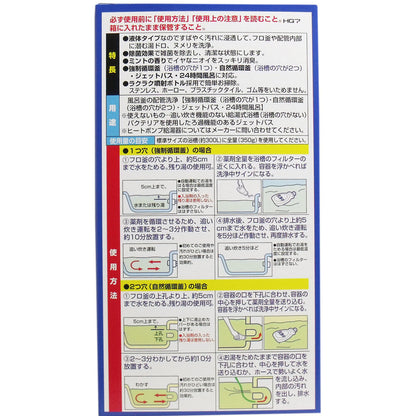 洗浄力 フロ釜クリーナー ミントの香り 350g