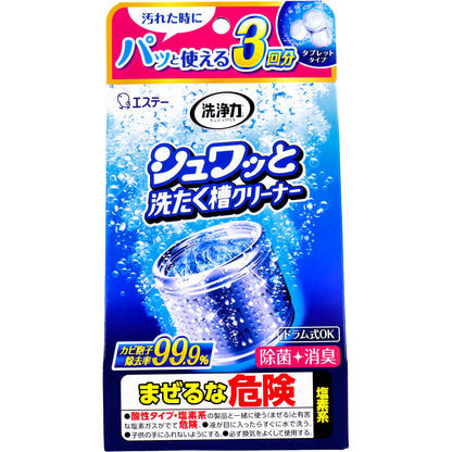 洗浄力 シュワッと洗たく槽クリーナー 3回分 × 16点