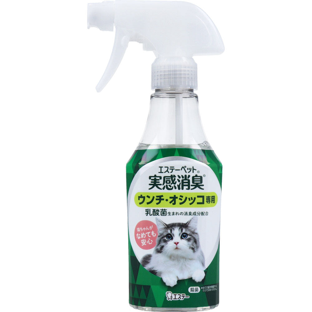 エステーペット 実感消臭スプレー 猫用 フレッシュグリーンの香り 270mL