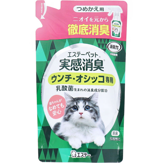 エステーペット 実感消臭スプレー 猫用 フレッシュグリーンの香り 詰替用 240mL