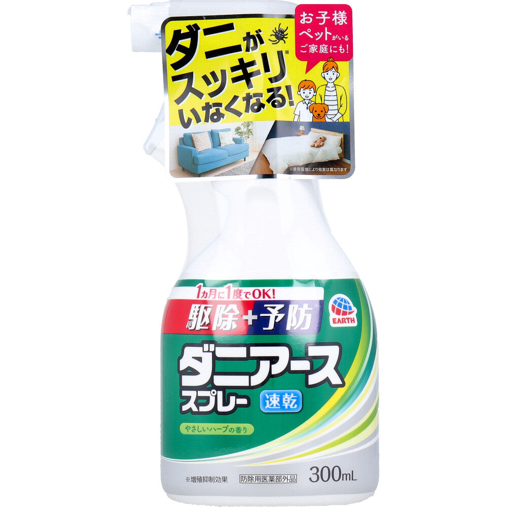 ダニアーススプレー ハーブの香り 300mL