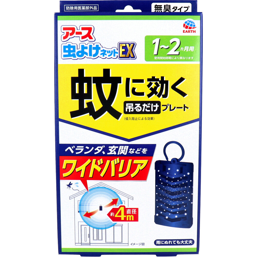 アース 虫よけネットEX 蚊に効く吊るだけプレート 1~2ヵ月用 1個入