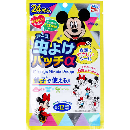 虫よけパッチα シールタイプ ミッキー&ミニー 24枚入 × 48点