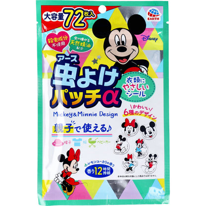 虫よけパッチα シールタイプ ミッキー&ミニー 72枚入 × 48点