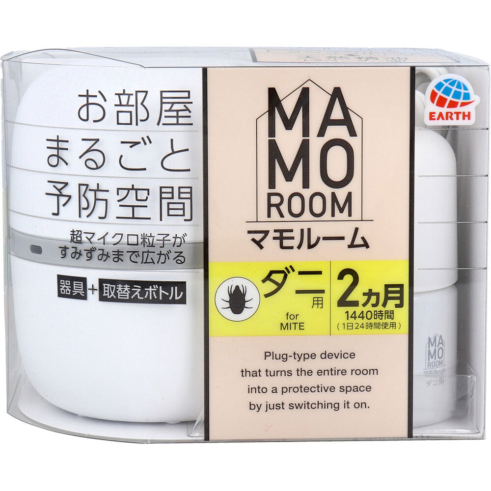 マモルーム ダニ用 2ヵ月用 器具+取替えボトルセット