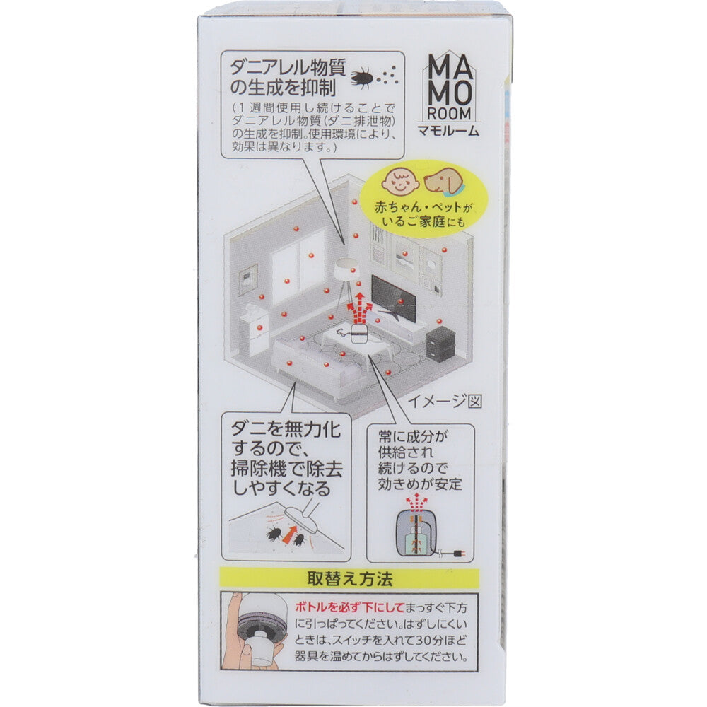 マモルーム ダニ用 2ヵ月用 取替ボトル 45mL 1本入