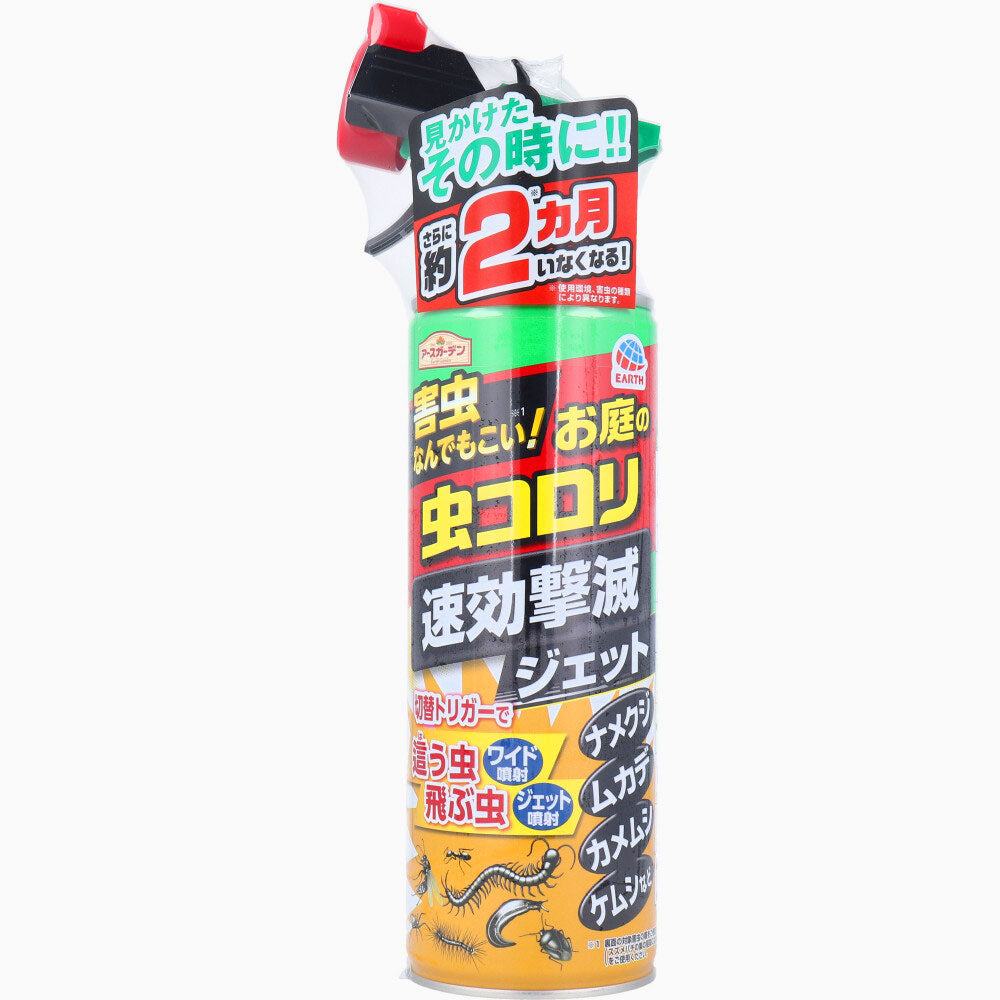 アースガーデン お庭の虫コロリ 速効撃滅ジェット 480mL