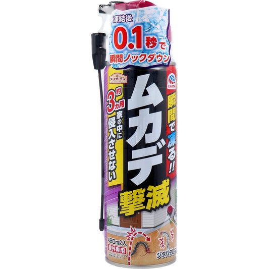 アースガーデン ムカデ 撃滅 480mL