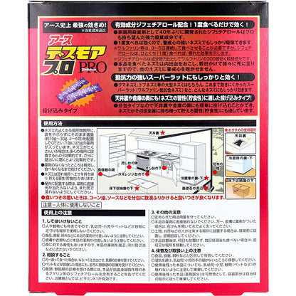 アース デスモアプロ 投げ込みタイプ 12包入