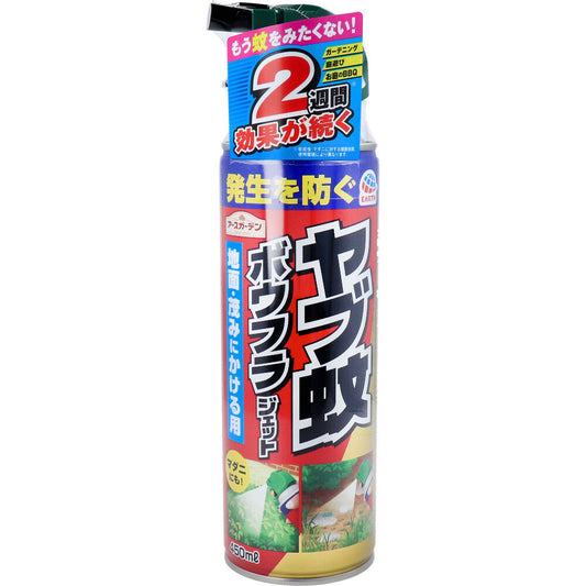 アースガーデン ヤブ蚊ボウフラジェット 450mL