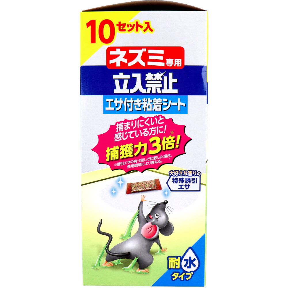 アースガーデン ネズミ専用立入禁止 エサ付き粘着シート 10セット入 × 6点