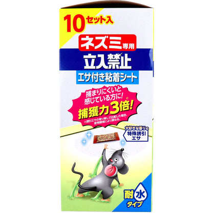 アースガーデン ネズミ専用立入禁止 エサ付き粘着シート 10セット入 × 6点