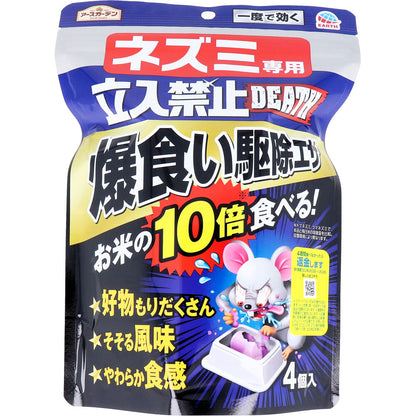 アースガーデン ネズミ専用立入禁止DEATH 爆食い駆除エサ 4個入 × 24点