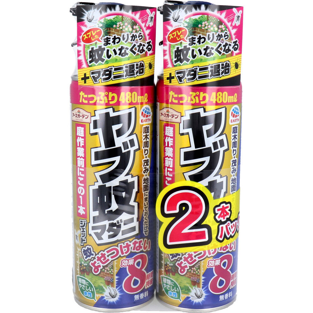 アースガーデン ヤブ蚊マダニジェット 480mL×2 × 10点