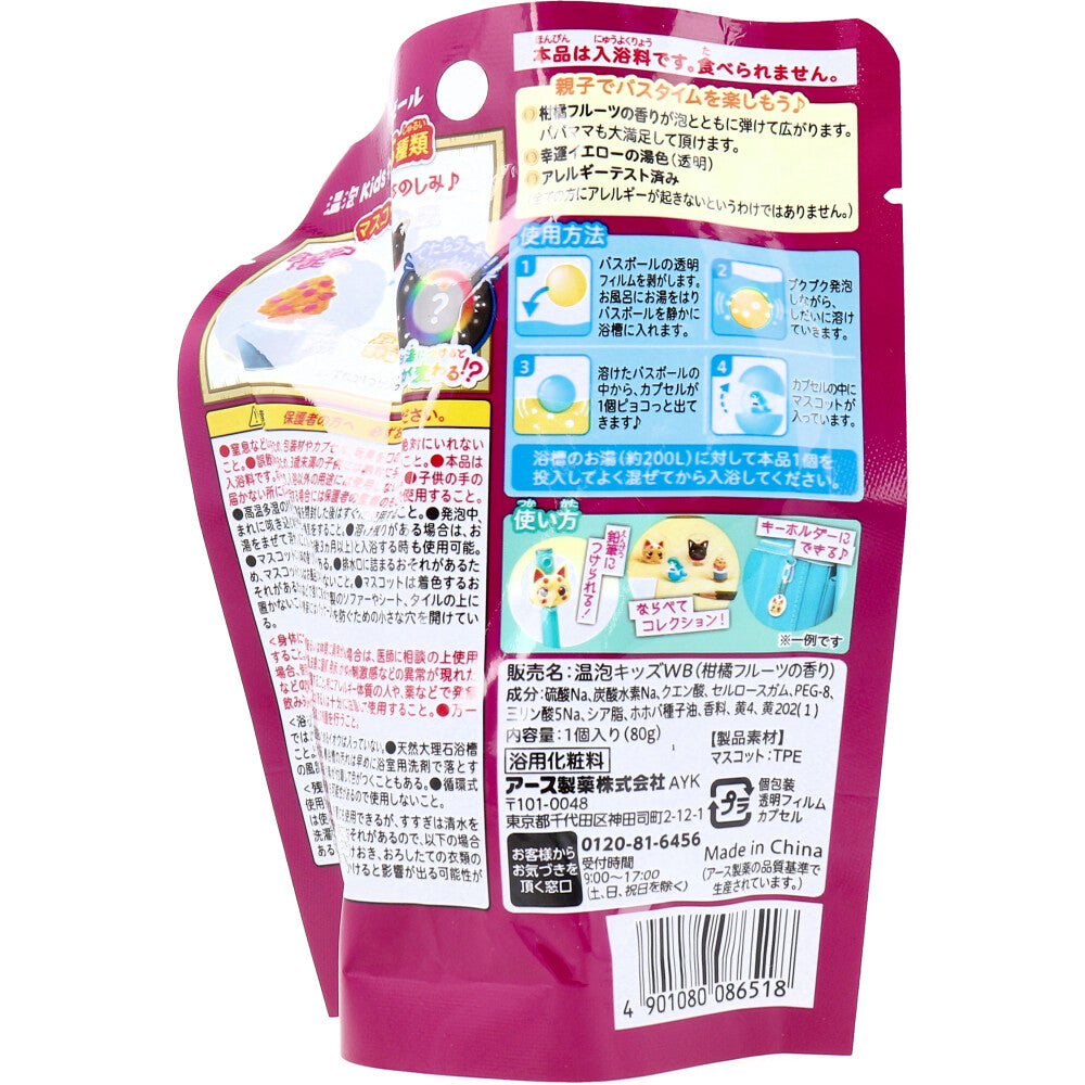 発泡入浴 温泡 ONPO Kids わくわくバスボール ふしぎ駄菓子屋 銭天堂 柑橘フルーツのかおり 1個入