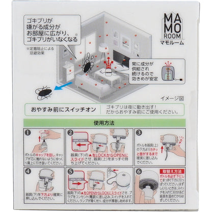 マモルーム ゴキブリ用 器具+取替えボトル 2ヵ月用 1セット