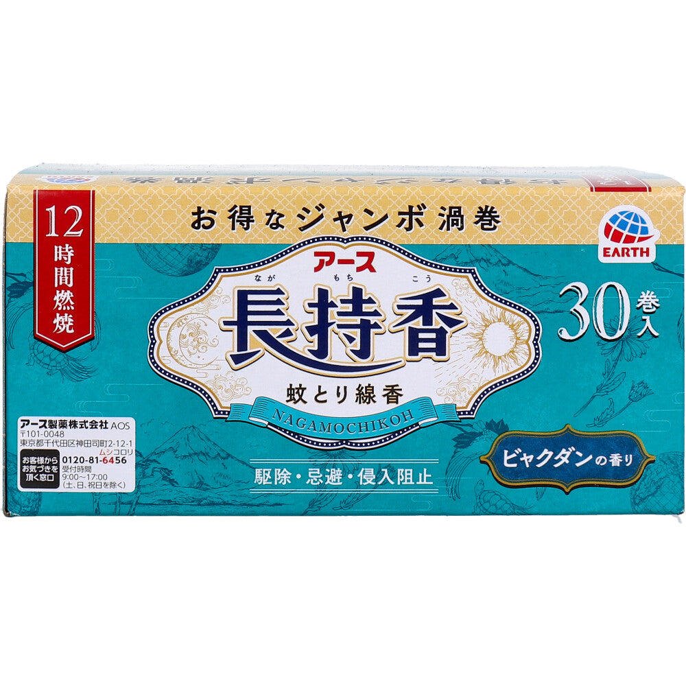 アース長持香 ビャクダンの香り 30巻箱入