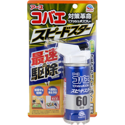 アース コバエ 1プッシュ式スプレー スピードスター 60回分 80mL × 16点