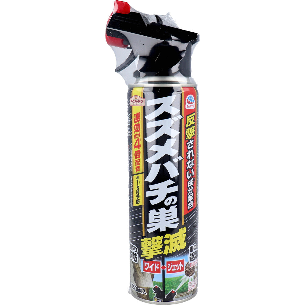 アースガーデン スズメバチの巣撃滅 550mL