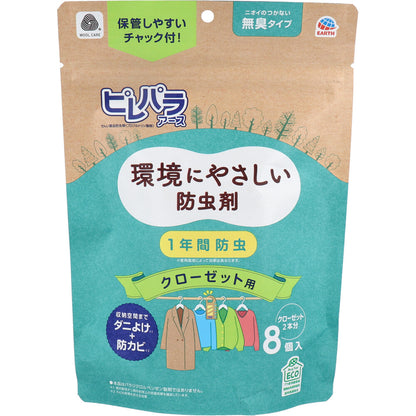 ピレパラアース クローゼット用 1年間防虫 無臭タイプ 8個入