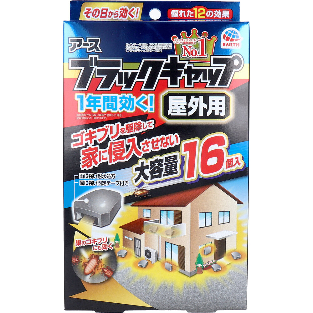 アース ブラックキャップ 屋外用 16個入 × 12点