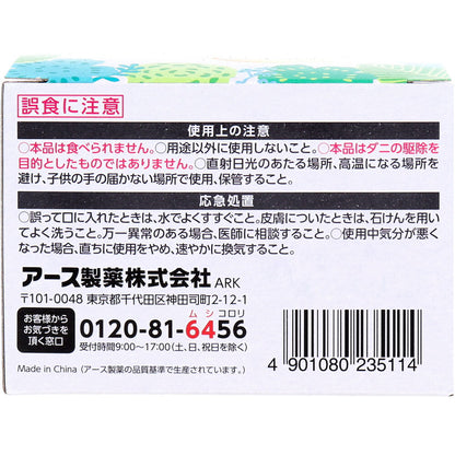 アース ダニよけゲル 消臭プラス ハーブの香り 110g