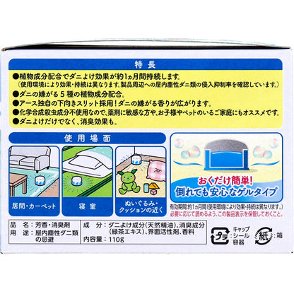 アース ダニよけゲル おくだけ 消臭プラス ソープの香り 110g