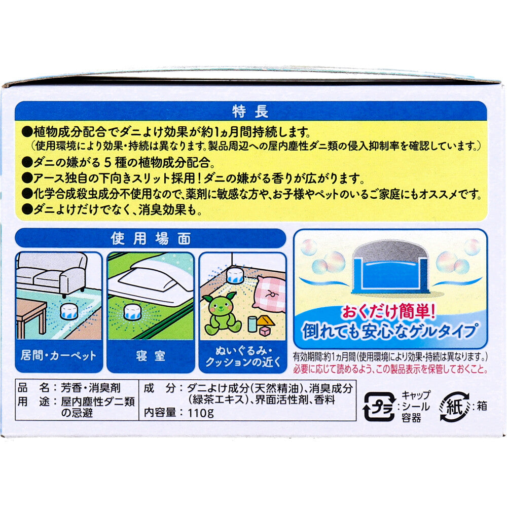 アース ダニよけゲル おくだけ 消臭プラス ソープの香り 110g × 24点