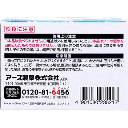 アース ダニよけゲル おくだけ 消臭プラス ソープの香り 110g × 24点