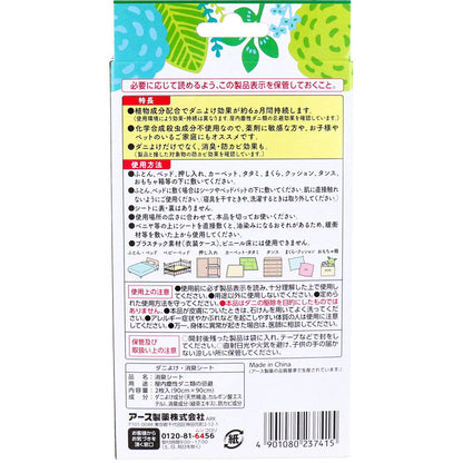 アース ダニよけシート 無香性 2枚入 × 10点