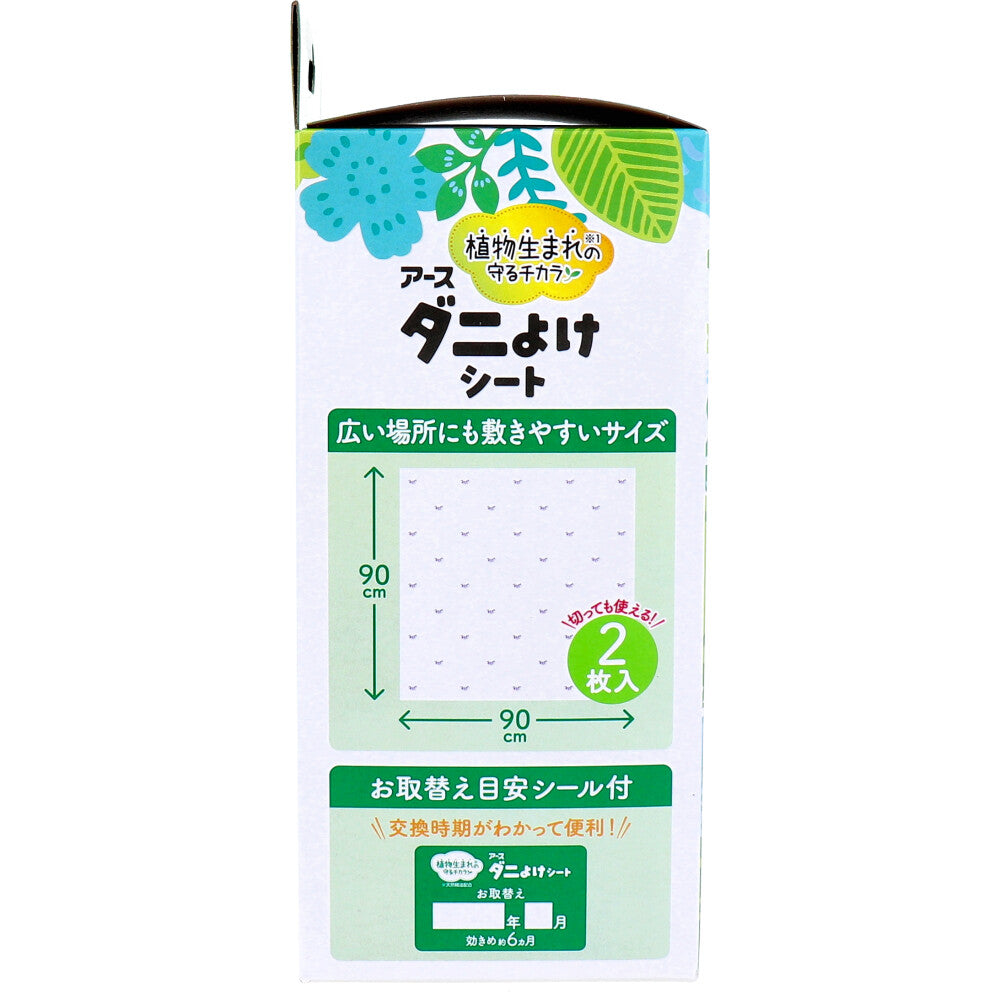 アース ダニよけシート 無香性 2枚入