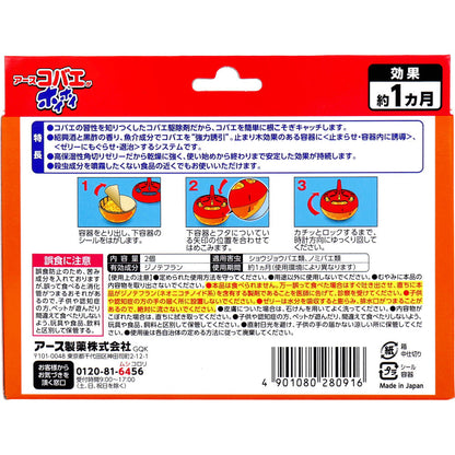 アース コバエがホイホイ 2個入