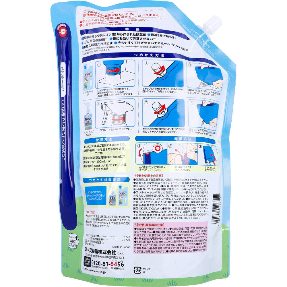 アースガーデン おうちの草コロリ 除草剤 つめかえ用 1.7L × 6点